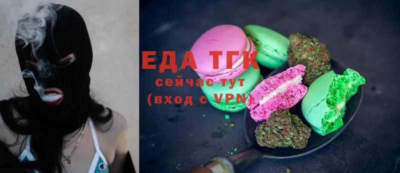 как найти   Белорецк  МЕГА   Еда ТГК конопля 